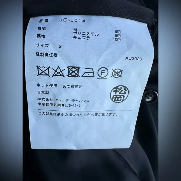 Junya Watanabe for Comme des Garcons Jacket with Ruched Sleeves - Picture 12 of 15